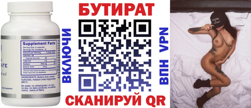Бутират оксибутират  Кингисепп 
