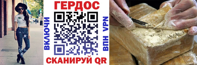Героин VHQ  закладки  blacksprut зеркало  Кингисепп 