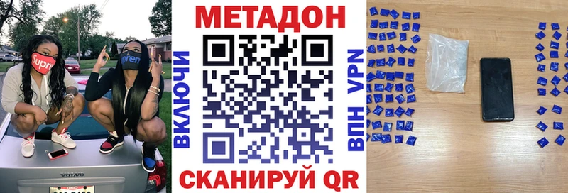 mega вход  Кингисепп  МЕТАДОН methadone  где купить наркоту 